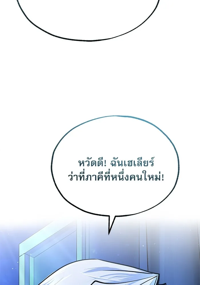 ศาสตราจารย์จำเป็นแห่งอะคาเดมี ตอนที่ 113 รูปที่ 94