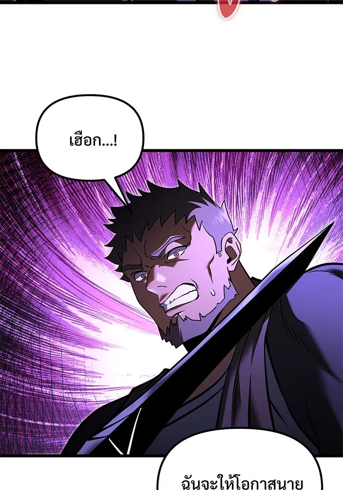 อัศวินดำล่าท้าเวลา ตอนที่ 4 รูปที่ 103