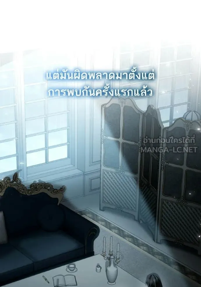 ชาตินี้น้องขอ ตอนที่ 184 รูปที่ 97