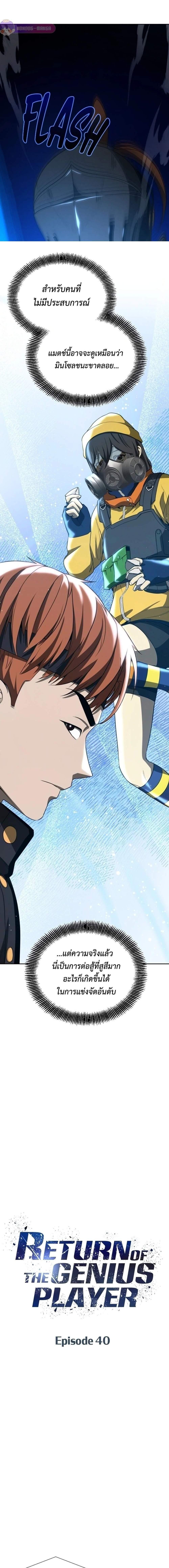 Manga-lc-com อ่านมังงะ อ่านการ์ตูน ออนไลน์ ฟรี Return of the Genius Player ตอนที่ 1 2 3 4 5 6 7 8 9 10 11 12 13 14 ฟรี ไม่มีโฆษณา Manga-lc - อ่าน มังงะ อ่าน การ์ตูน ออนไลน์ อ่านมังงะ ฟรี