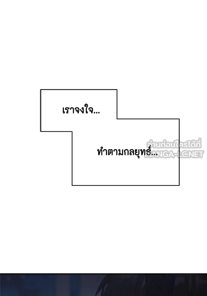 Couple Breaker ตอนที่ 30 รูปที่ 87