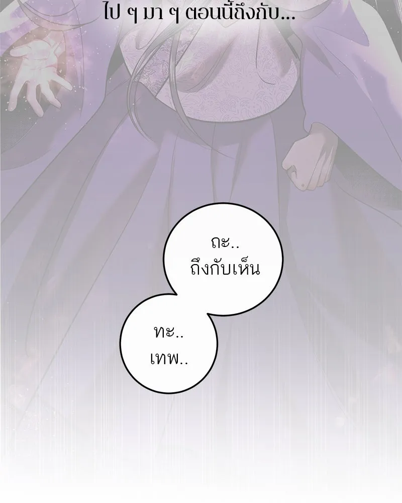 ตำนานเทพธิดาตกสวรรค์ ตอนที่ 4 รูปที่ 25