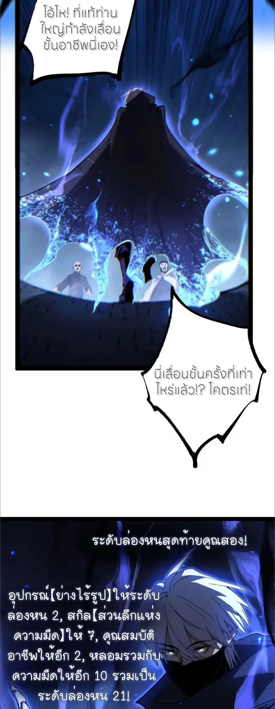 God-level Assassin_ I Am the Shadow น_กฆ_าระด_บเทพ ข_าค_อเงาม_ด ตอนที่ ตอนที่ 124 รูปที่ 10