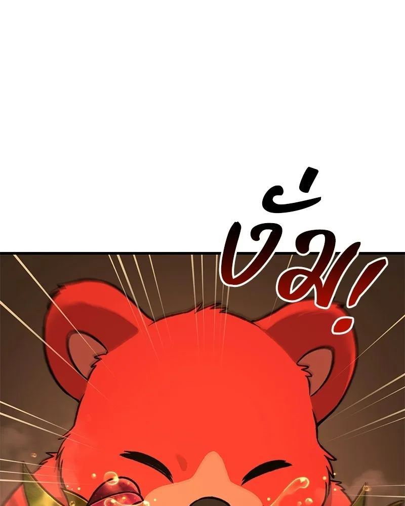 ปลูกผักพิชิตหอคอย ตอนที่ 101 รูปที่ 203