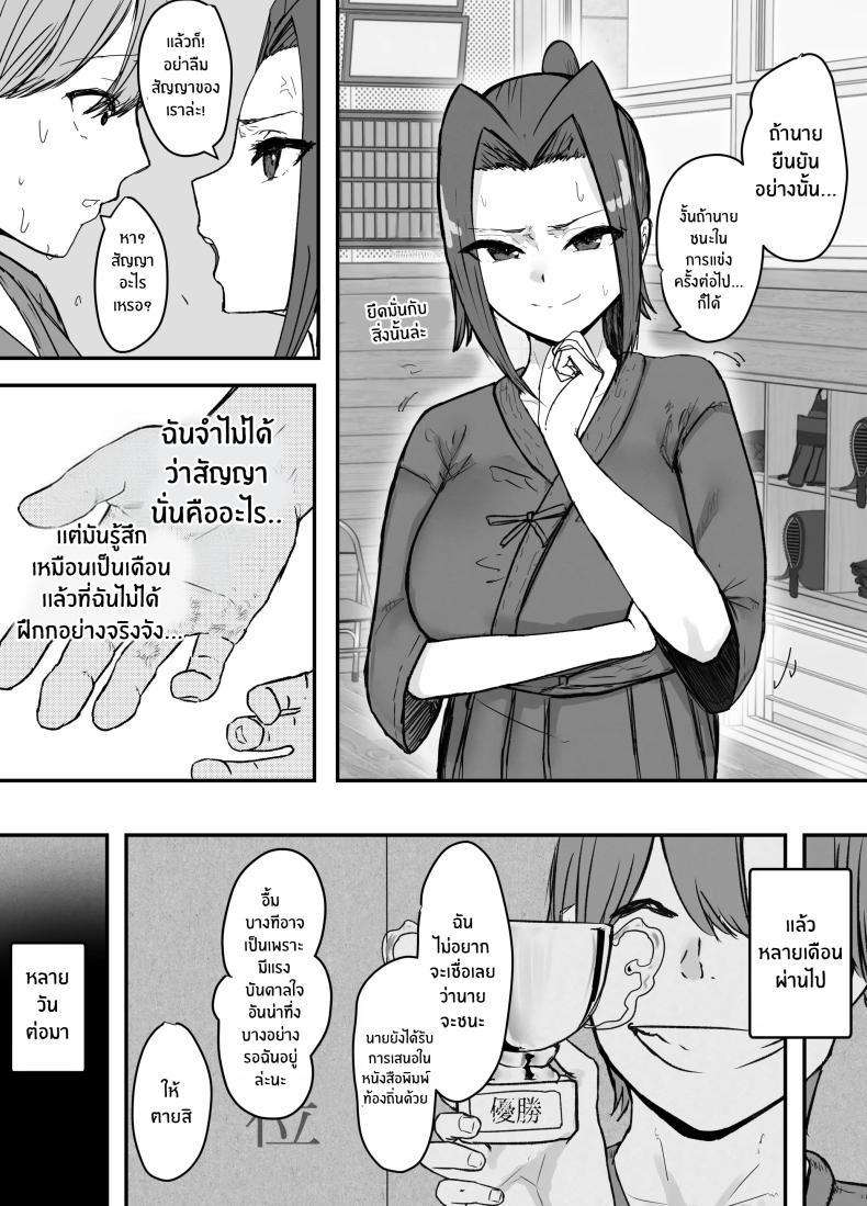 Doujin-Lc- อ่าน โดจิน มังฮวา เกาหลี ญี่ปุ่น จีน แปลไทย ไม่มีทางที่กัปตันเคนโด้จะนอกใจหรอก [Baketsu Purin] Kendou-bu Shushou no Watashi ga Netorase de Ochiru Wake ga Nai!! ตอนที่ 1 2 3 4 5 6 7 8 9 10 11 12 13 14 ฟรี ไม่มีโฆษณา อ่าน โดจิน Manhwa เกาหลี ญี่ปุ่น จีน เรามีครบ คัดมาให้เน้นๆ โดจิน 18+ รับประกันความฟินโดย  Doujin Lc