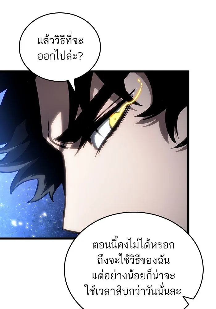 หลังวันสิ้นโลก ตอนที่ 116 รูปที่ 71