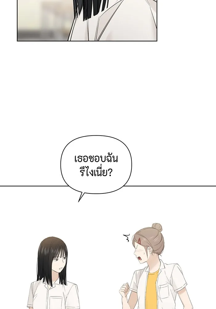 เพียงรุ่งอรุณ ตอนที่ 9 รูปที่ 47