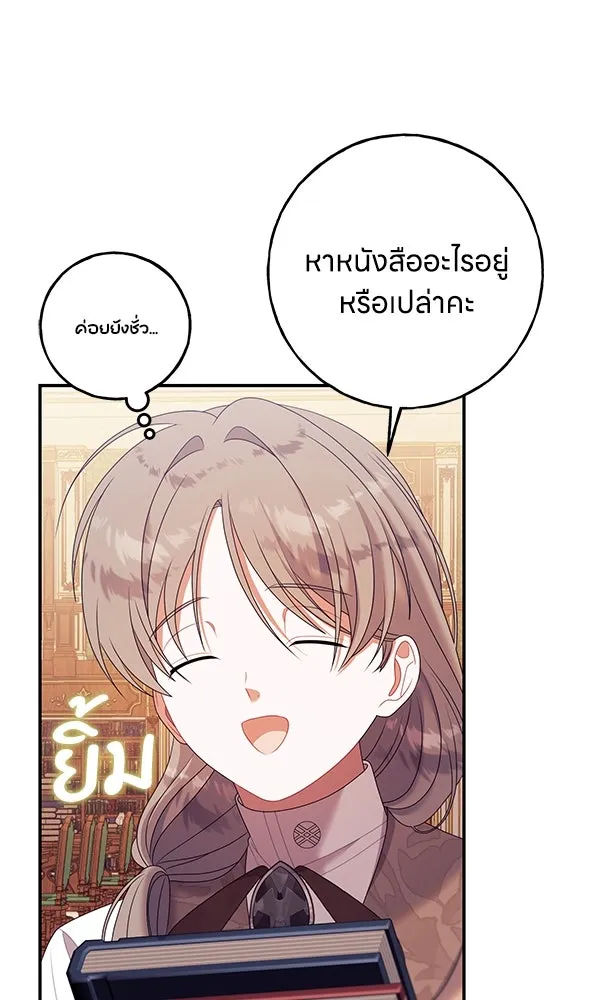 ครอบครัวผิดแผน ตอนที่ 21 รูปที่ 17
