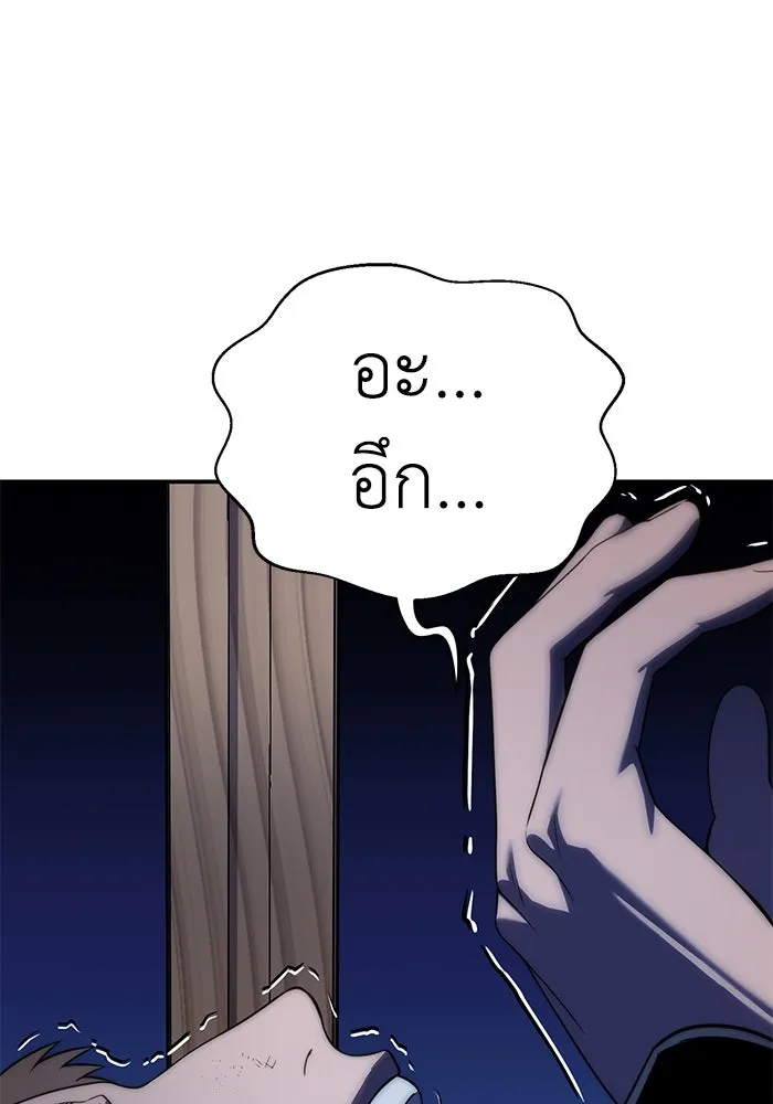 ยอดนักดาบผู้โอบอุ้มดารา ตอนที่ 17 รูปที่ 50