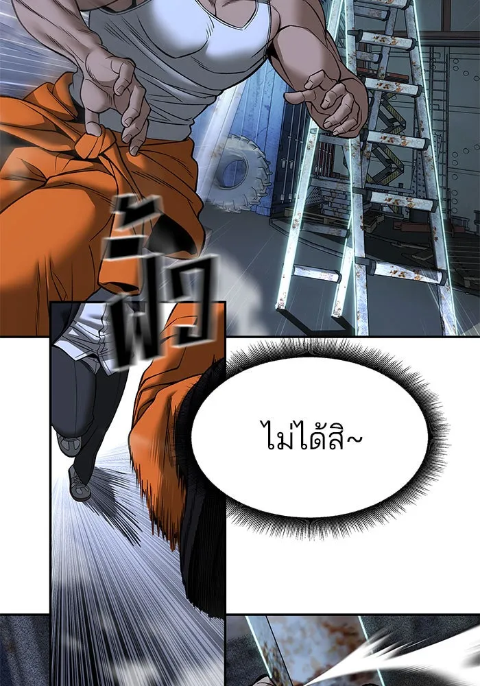 เลวฟาดเลว ตอนที่ 190 รูปที่ 122