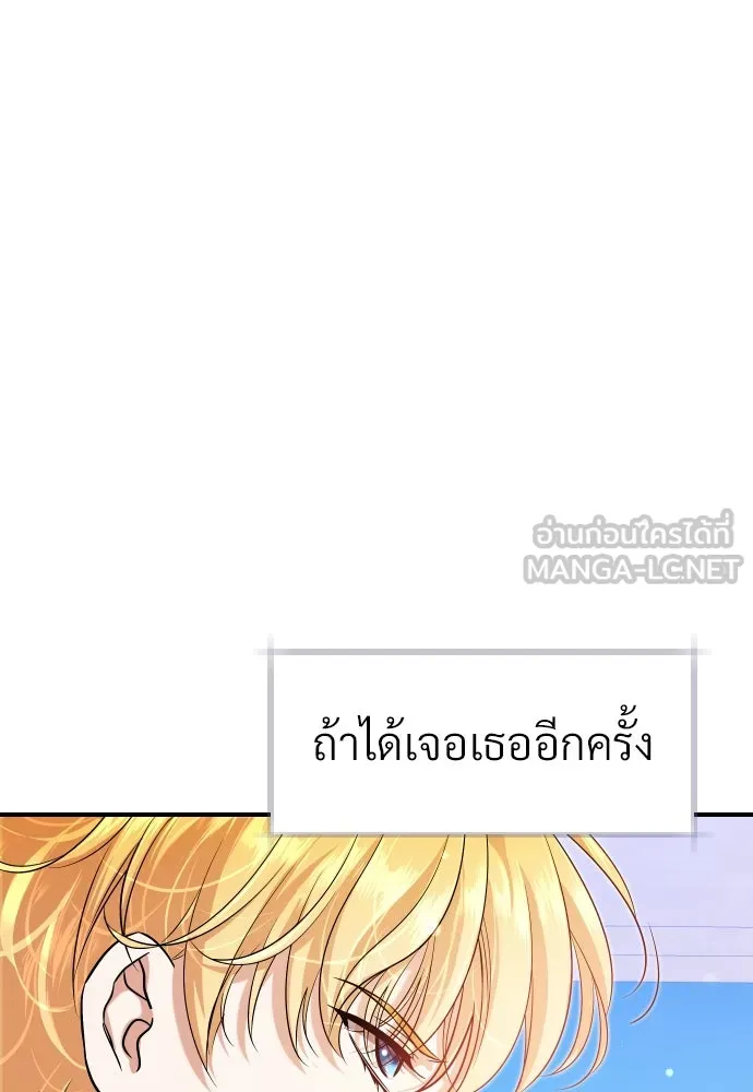 จักรพรรดิคลั่งรักที่เด็กกว่าฉันพันปี ตอนที่ 21 รูปที่ 45