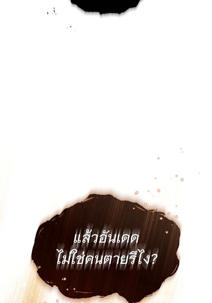 จอมเวทเกิดใหม่ในรอบ 66666 ปี ตอนที่ 29 รูปที่ 50