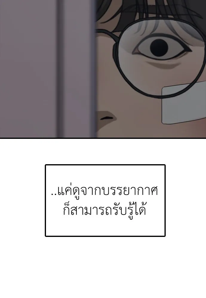 ผู้กล้าฝ่าวันสิ้นโลก ตอนที่ 2 ภาวะฉุกเฉินระดับชาติ รูปที่ 157