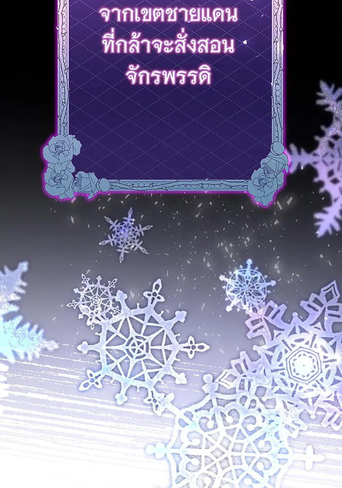 นางร้ายที่ไหนจะมีคุณธรรม ตอนที่ 108 รูปที่ 23