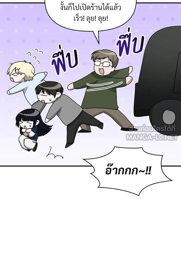 ฉันเนี่ยนะ ตอนที่ 76 รูปที่ 23