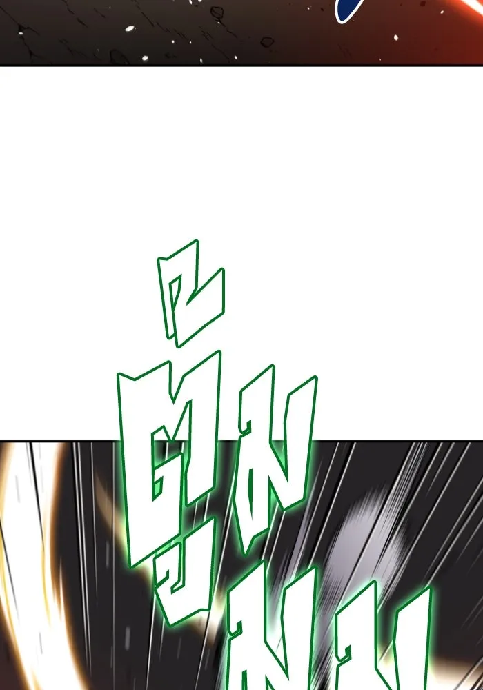 อดีตบอสหอคอย ตอนที่ 2 รูปที่ 139