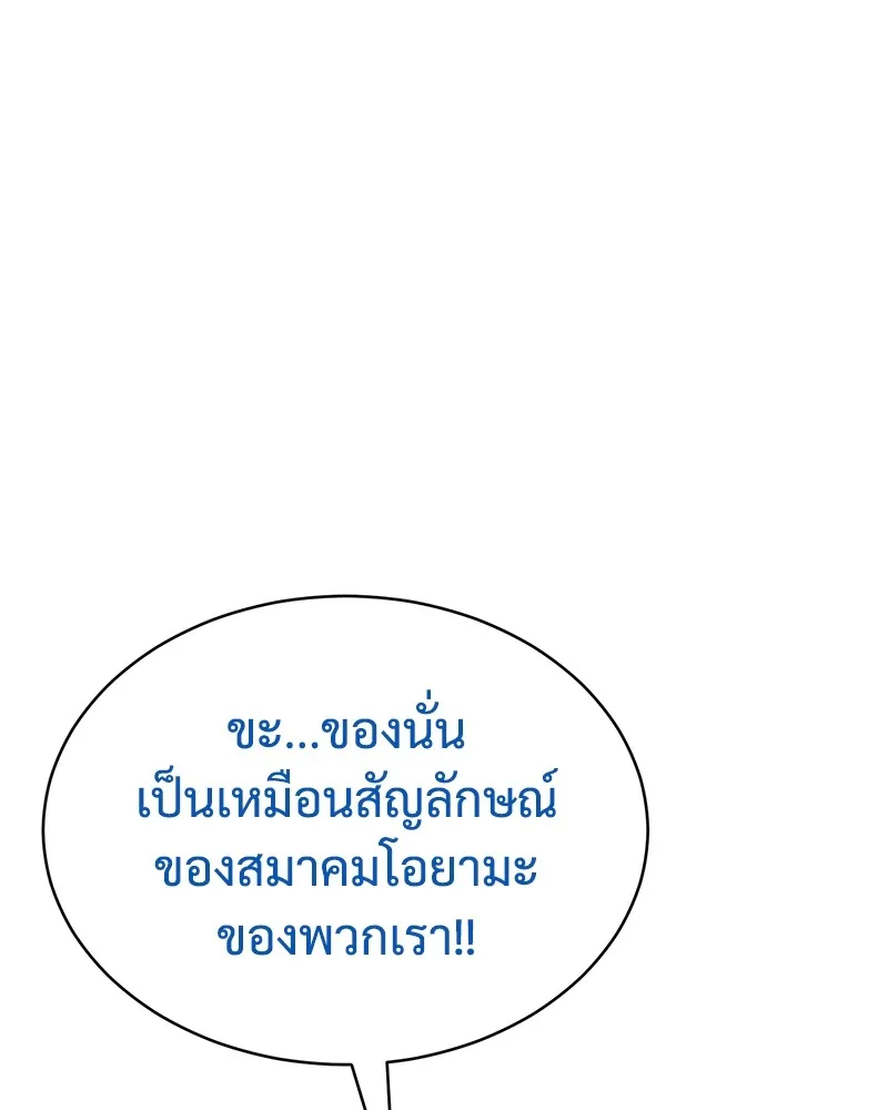 แบคXX ตอนที่ 41 รูปที่ 115