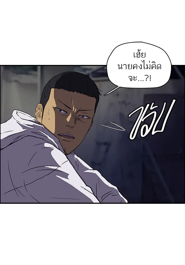 ปั่นสู้ฝันbrWind Breaker ตอนที่ 38 รูปที่ 50