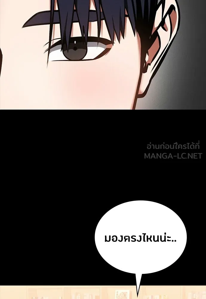 มือสังหารพันธุ์อมตะ ตอนที่ 85 รูปที่ 72