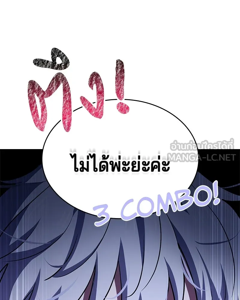เจ้าชายแผนโบราณ ตอนที่ 29 รูปที่ 111