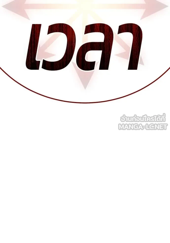 +99 ท่อนไม้ ตอนที่ 74 รูปที่ 442