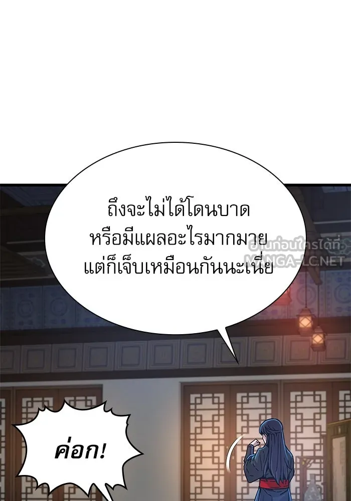 ลับลางลวง ตอนที่ 18 องครักษ์คัม (3) รูปที่ 45