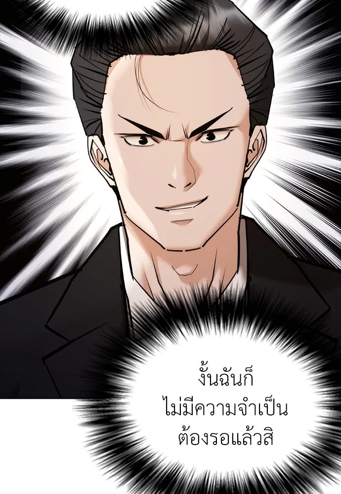 สุภาพบุรุษสูทดำ ตอนที่ 7 รูปที่ 109