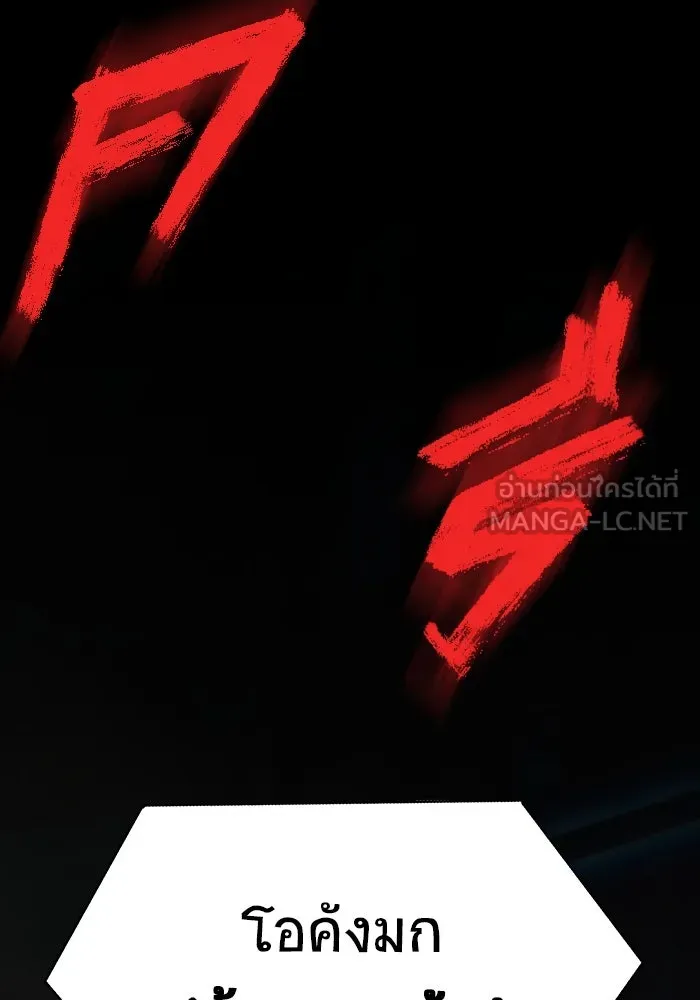 เพลเยอร์นักกินเหล็ก ตอนที่ 40 รูปที่ 177
