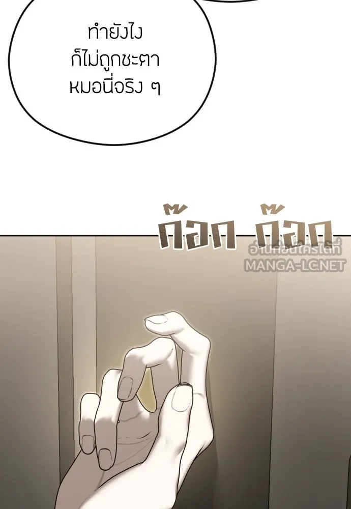 วิธีหนีตายจากนิยายโรคจิต ตอนที่ 63 รูปที่ 120