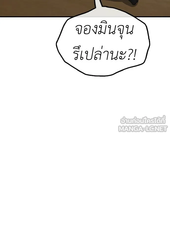 ผู้กล้าฝ่าวันสิ้นโลก ตอนที่ 55 โอกาสที่จะได้เจอไอดอลที่ชอบท่า รูปที่ 63