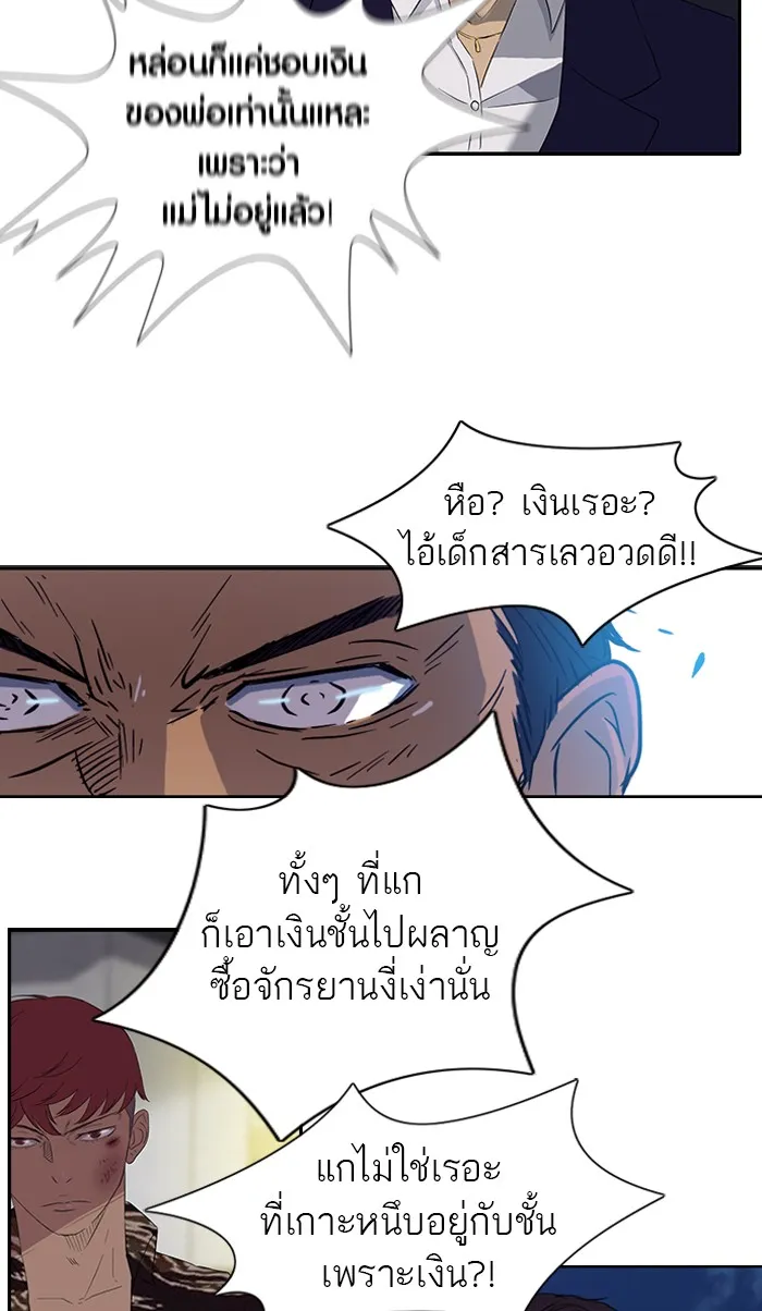 ปั่นสู้ฝันbrWind Breaker ตอนที่ 17 รูปที่ 34