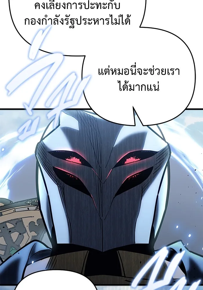 โกดังลับหลังโลกแตก ตอนที่ 22 รูปที่ 173