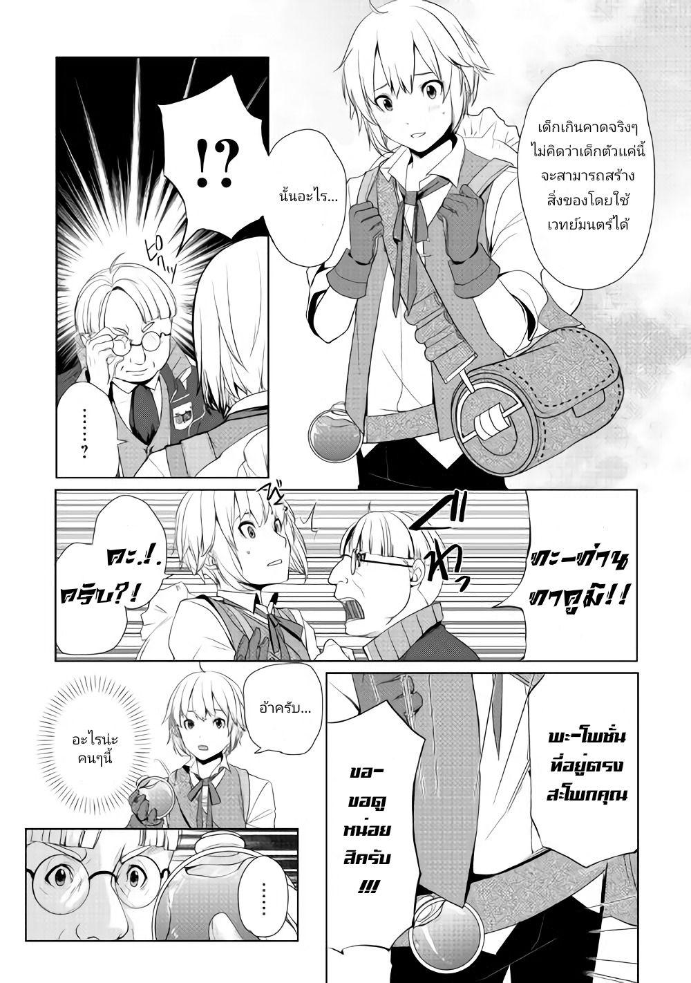 Manga-lc-com อ่านมังงะ อ่านการ์ตูน ออนไลน์ ฟรี Izure Saikyou no Renkinjutsushi ตอนที่ 1 2 3 4 5 6 7 8 9 10 11 12 13 14 ฟรี ไม่มีโฆษณา Manga-lc - อ่าน มังงะ อ่าน การ์ตูน ออนไลน์ อ่านมังงะ ฟรี