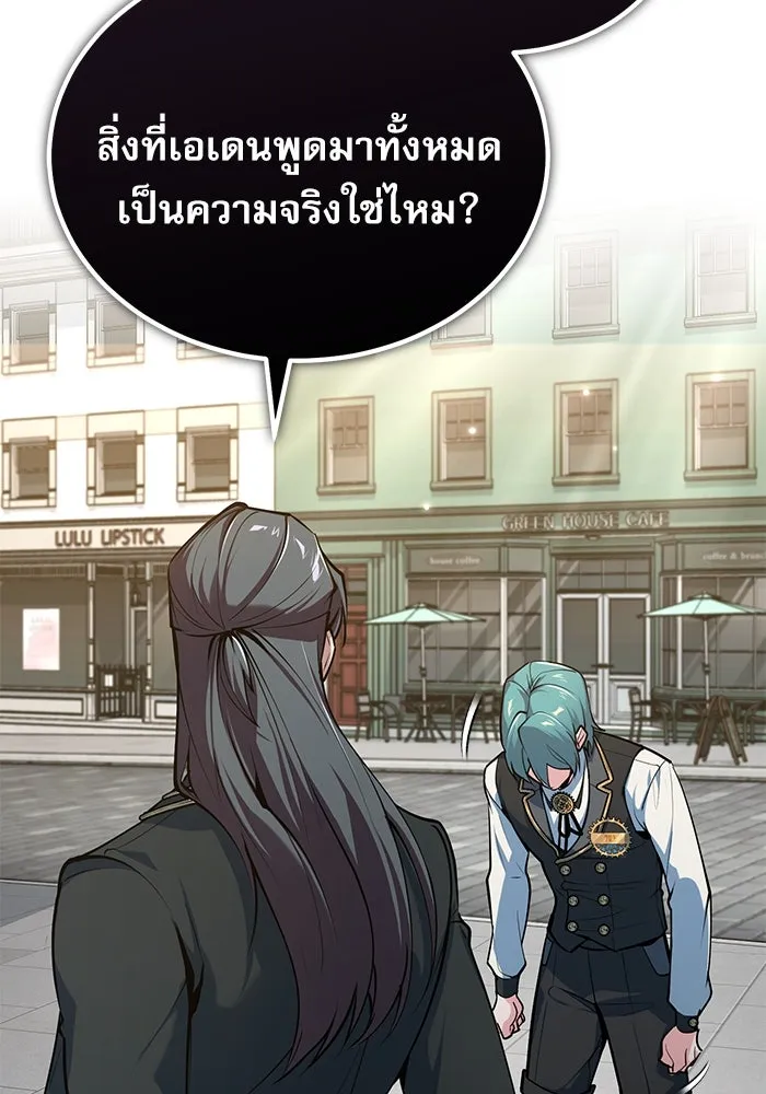 ศาสตราจารย์จำเป็นแห่งอะคาเดมี ตอนที่ 103 รูปที่ 34