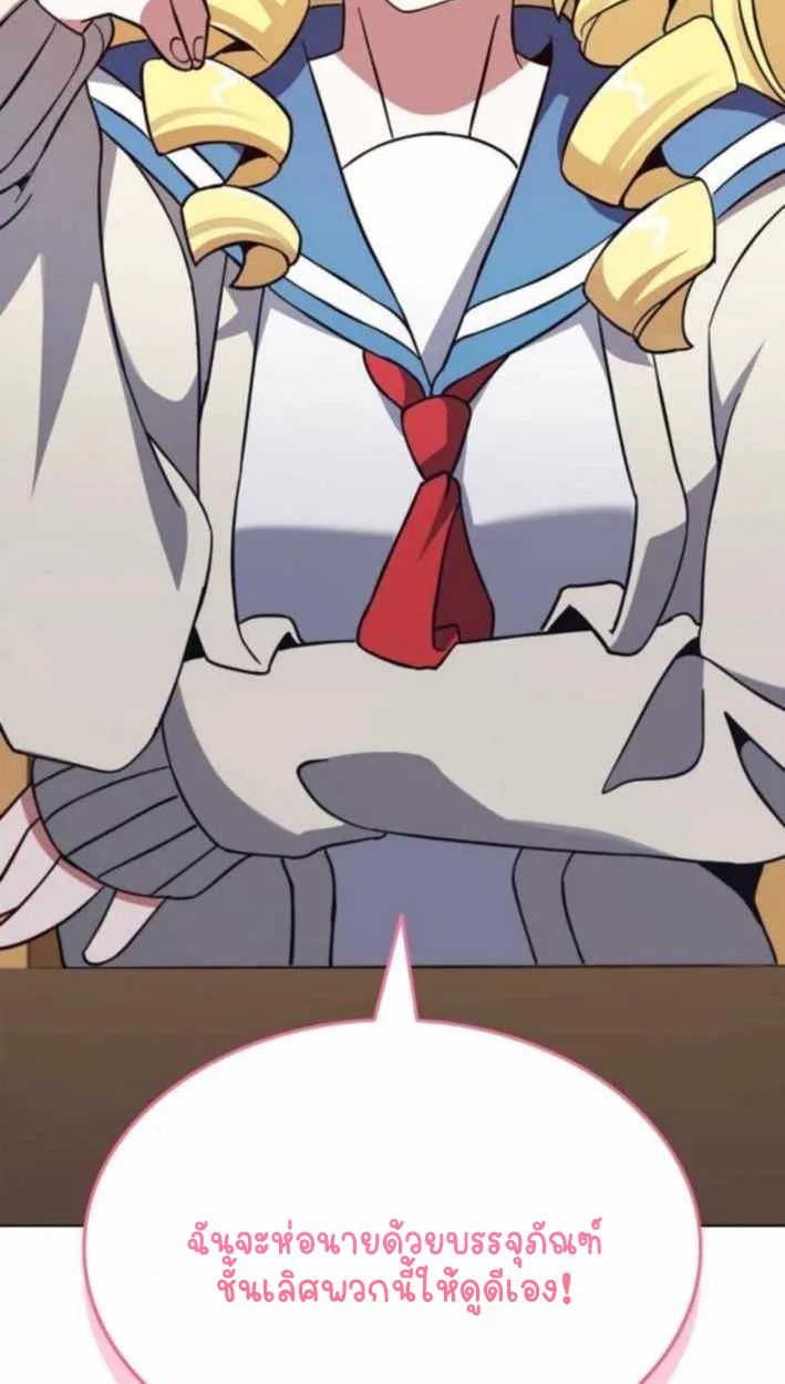 Part-Time Grim Reaper ตอนที่ ตอนที่ 30 รูปที่ 82