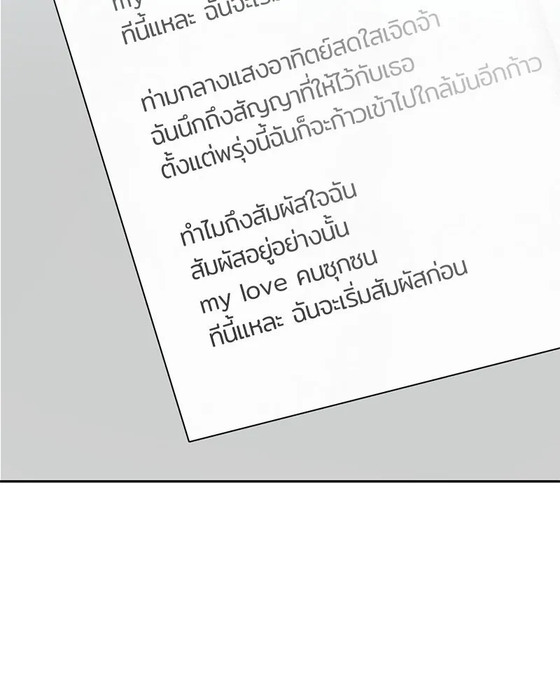 ย้อนเวลามาเป็นมักเน่ ตอนที่ 34 รูปที่ 8