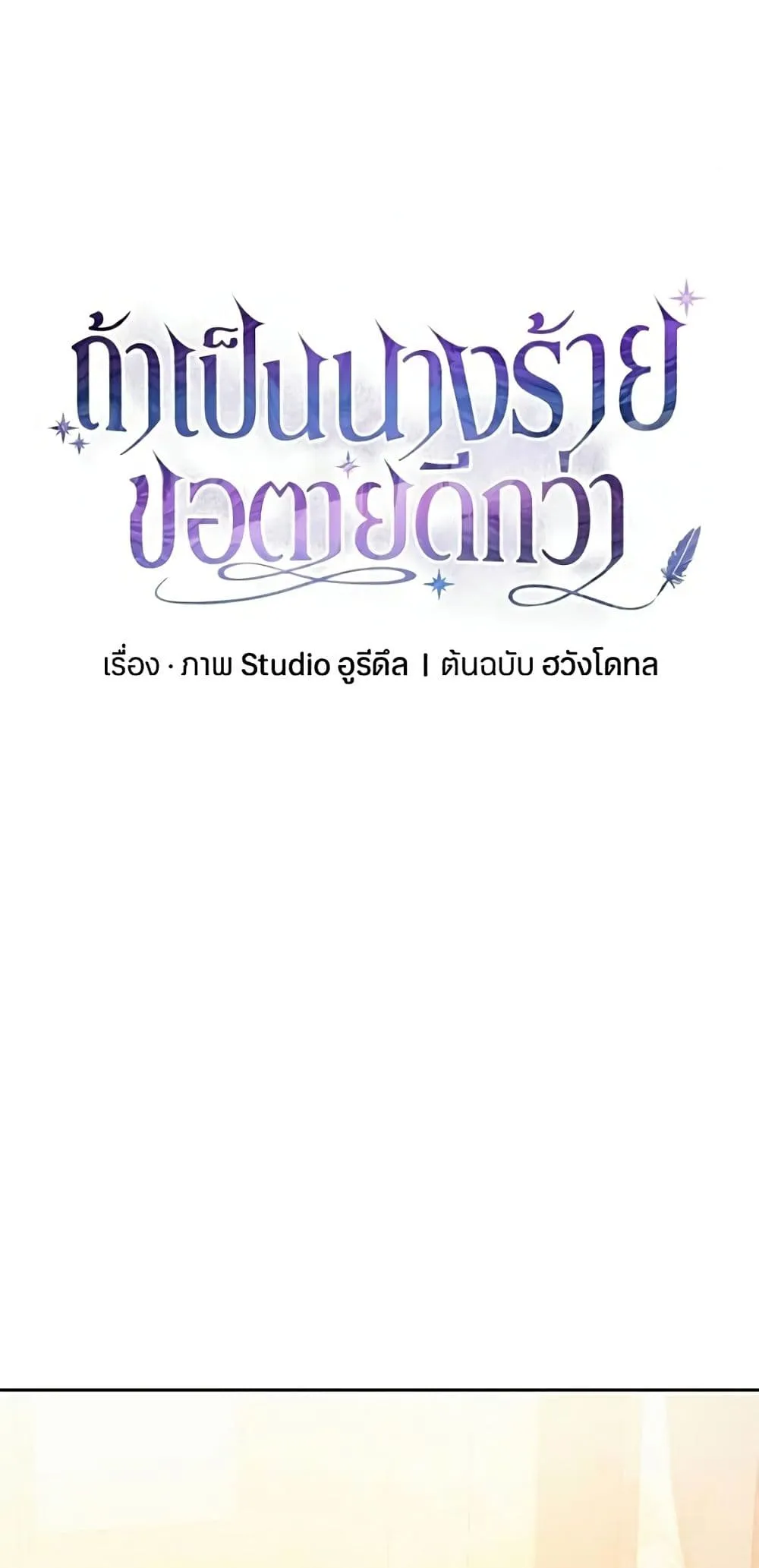 Manga-lc-com อ่านมังงะ อ่านการ์ตูน ออนไลน์ ฟรี I’m a Villainess, but I Won’t Live Like One – ถ้าเป็นนางร้าย ตอนที่ 1 2 3 4 5 6 7 8 9 10 11 12 13 14 ฟรี ไม่มีโฆษณา Manga-lc - อ่าน มังงะ อ่าน การ์ตูน ออนไลน์ อ่านมังงะ ฟรี