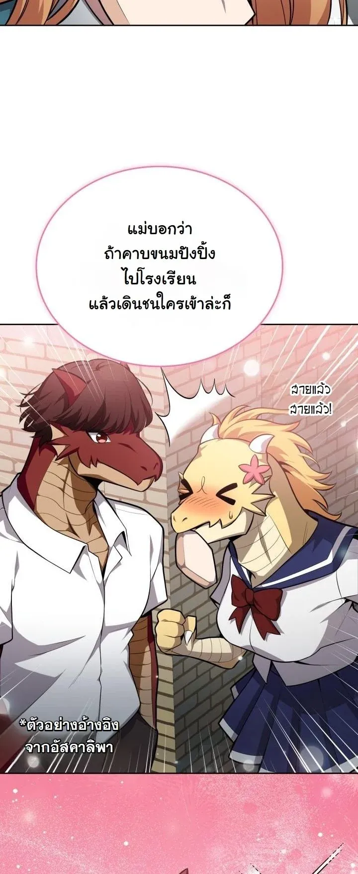 Kidnapped Dragons ด_ลล_บฉบ_บล_กพาต_วม_งกร ตอนที่ ตอนที่ 15 รูปที่ 49