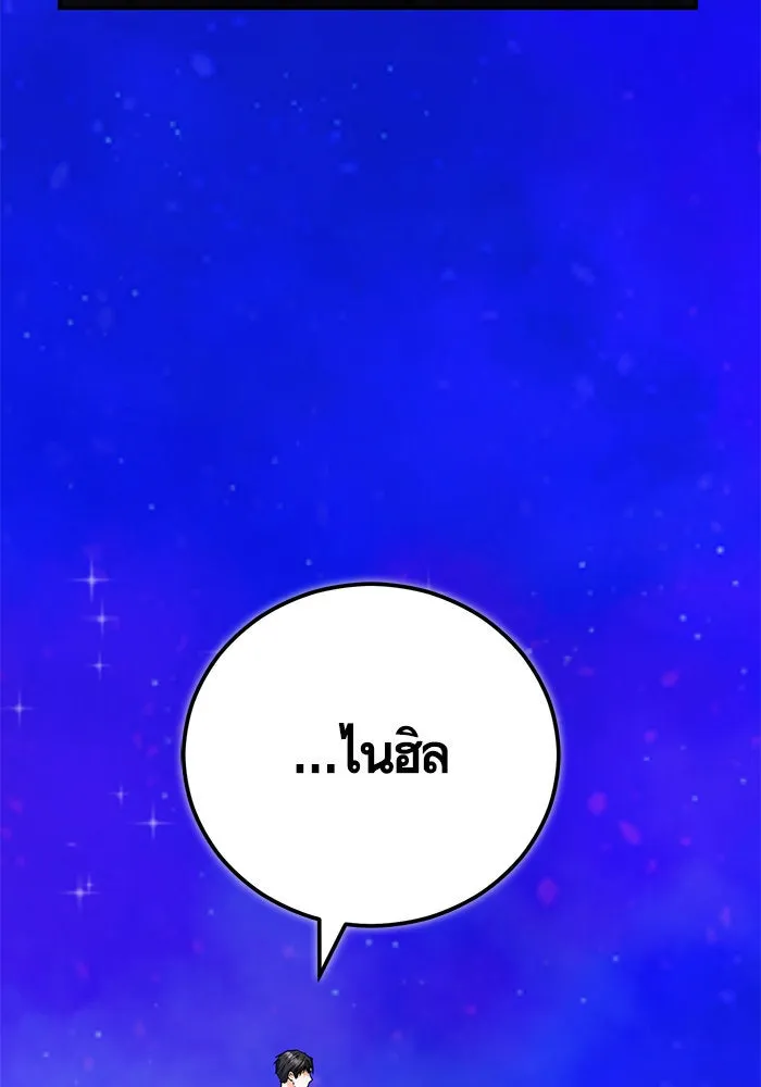 บุตรีดยุกขอไม่แต่งงานbrกับหนุ่มในฝัน ตอนที่ 100 รูปที่ 80