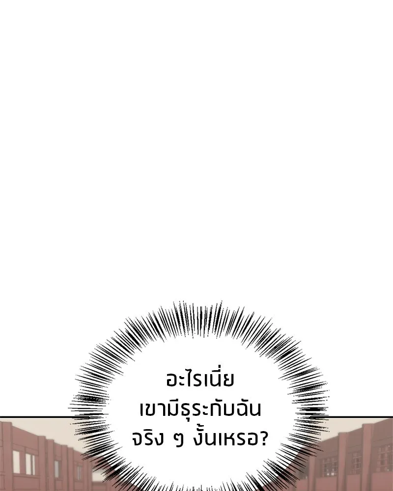 สุดยอดเทรนเนอร์แห่งยุทธภพ ตอนที่ 28 เด็กมหัศจรรย์ รูปที่ 122