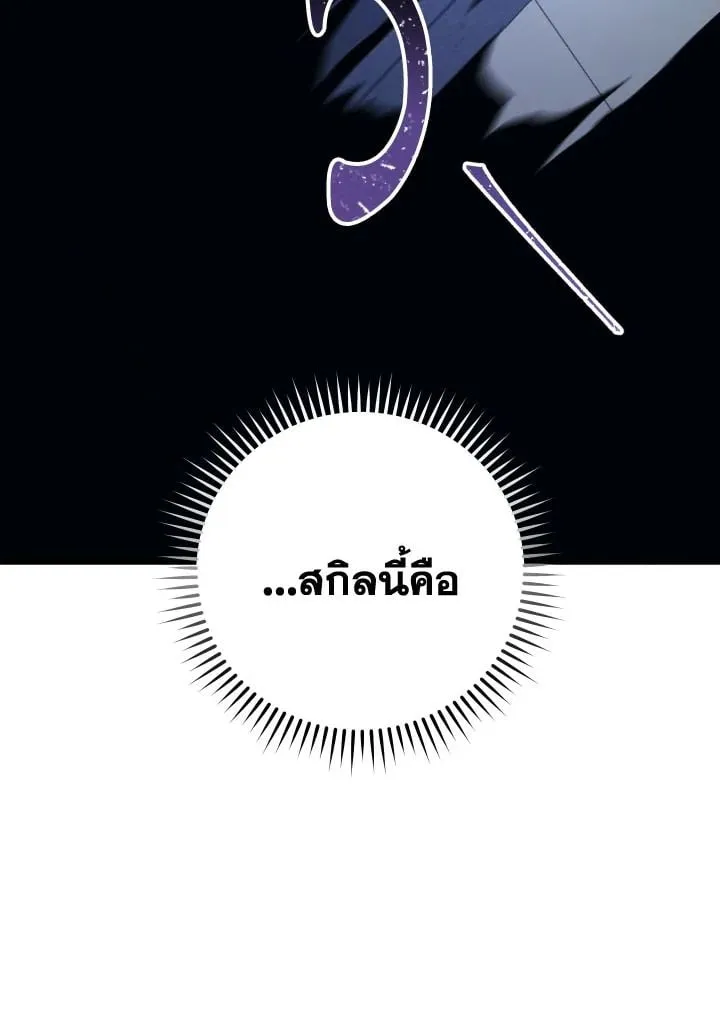 The Hero Returns ตอนที่ ตอนที่ 75 รูปที่ 12