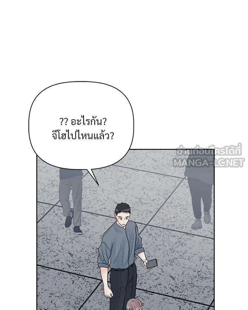 รักนี้ไม่ต้องมีเซนส์ ตอนที่ 11 รูปที่ 45