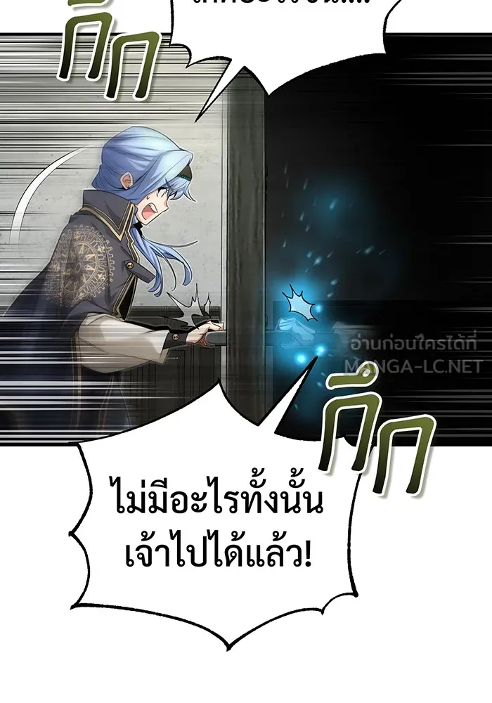 จอมเวทเกิดใหม่ในรอบ 66666 ปี ตอนที่ 99 รูปที่ 117