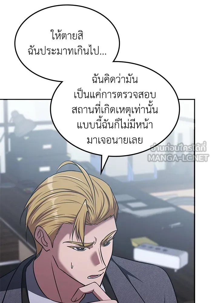 ฮีลเลอร์ตัวพ่อขอฟาดเรียบ ตอนที่ 34 รูปที่ 90