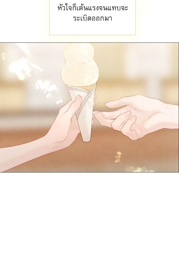 ถ้าไม่ร้อง ก็จงอ้อนวอนซะ ตอนที่ 14 รูปที่ 89