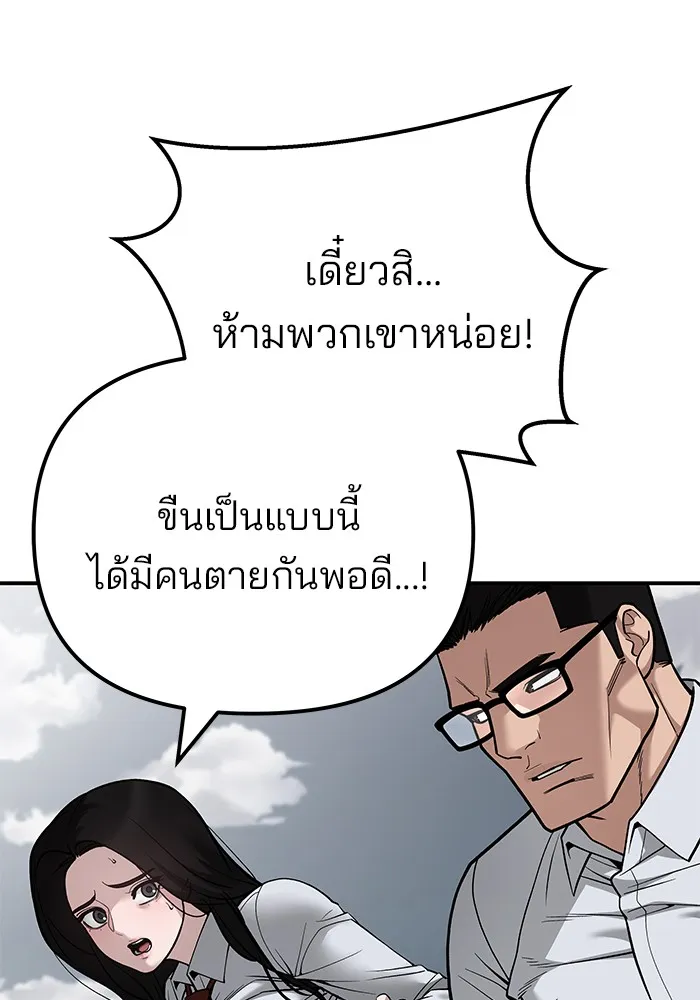 เลวฟาดเลว ตอนที่ 104 รูปที่ 73
