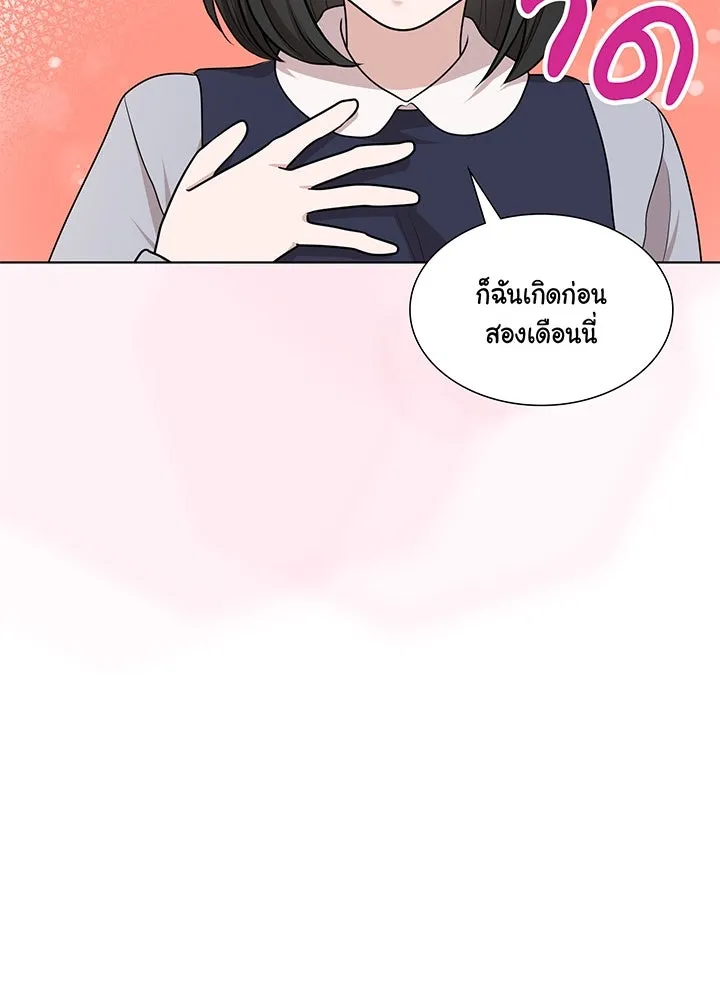 เพลิงแค้นผลาญใจ ตอนที่ 39 รูปที่ 59