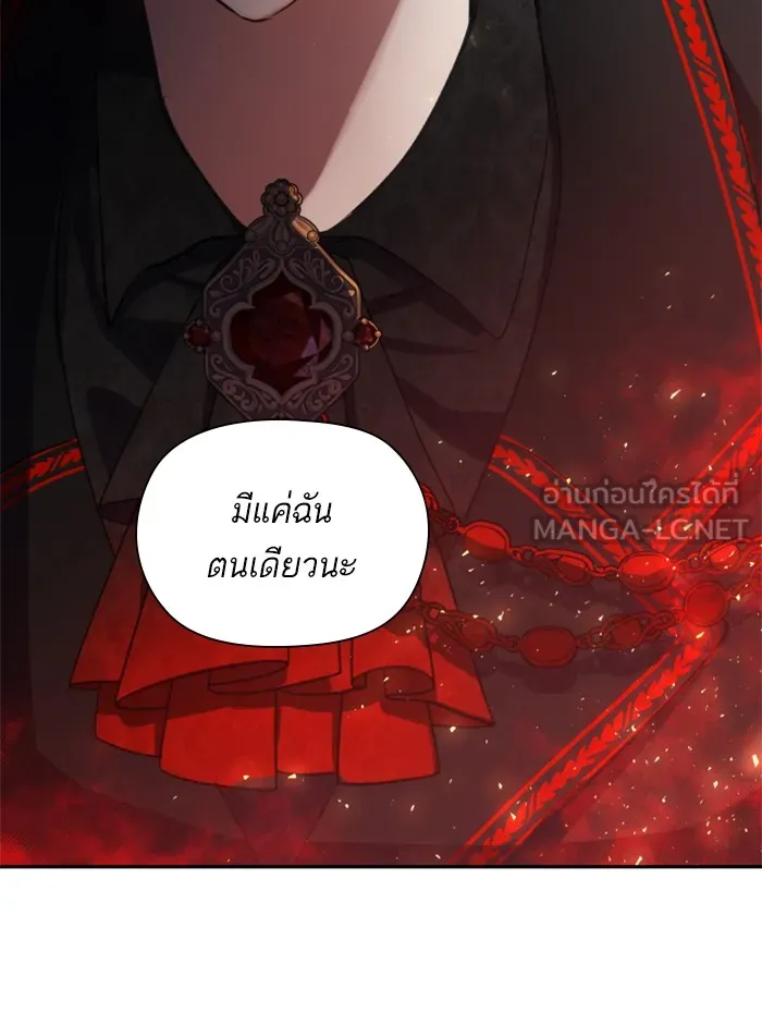 บุตรสาวของดยุกปีศาจ ตอนที่ 24 รูปที่ 54