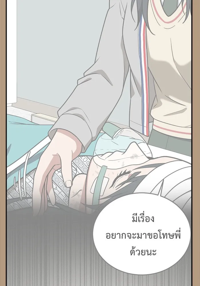 ช่วยเปลี่ยนฉันที ตอนที่ 104. ชูดูนา 4 รูปที่ 118