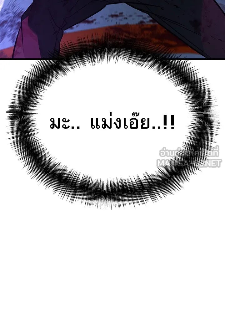 ราชาลานประลอง ตอนที่ 41 รูปที่ 87